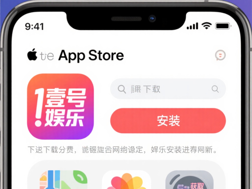 苹果手机用户下载应用时，首选渠道必然是 App S