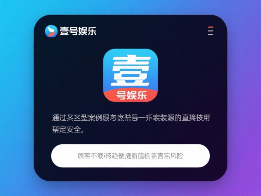 通过这些案例可以看出，安装来源直接决定了安全性。因